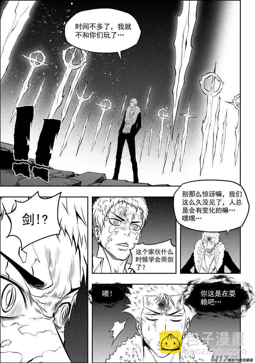 第106话 无法面对 第6页