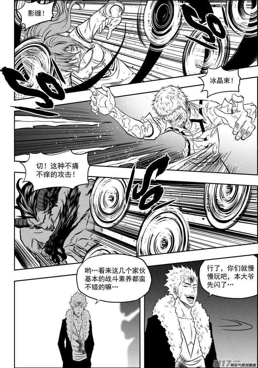 第106话 无法面对 第8页