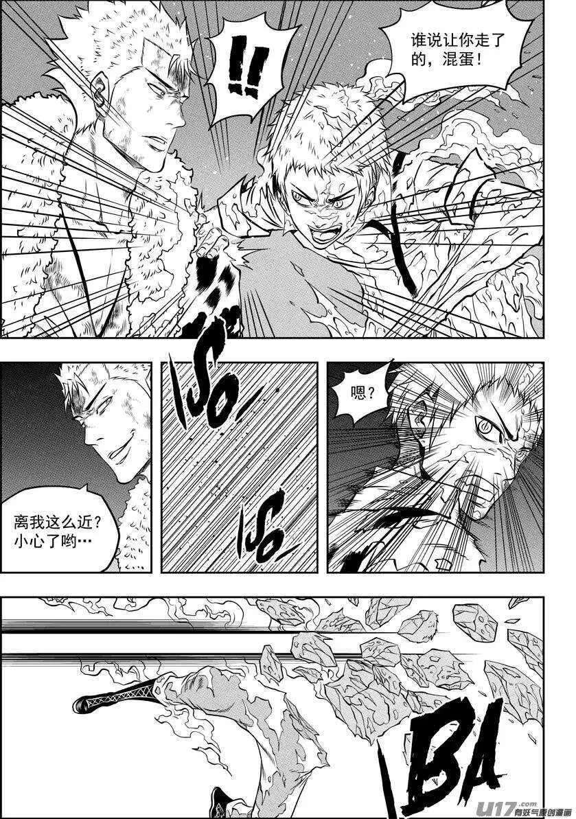 第106话 无法面对 第10页
