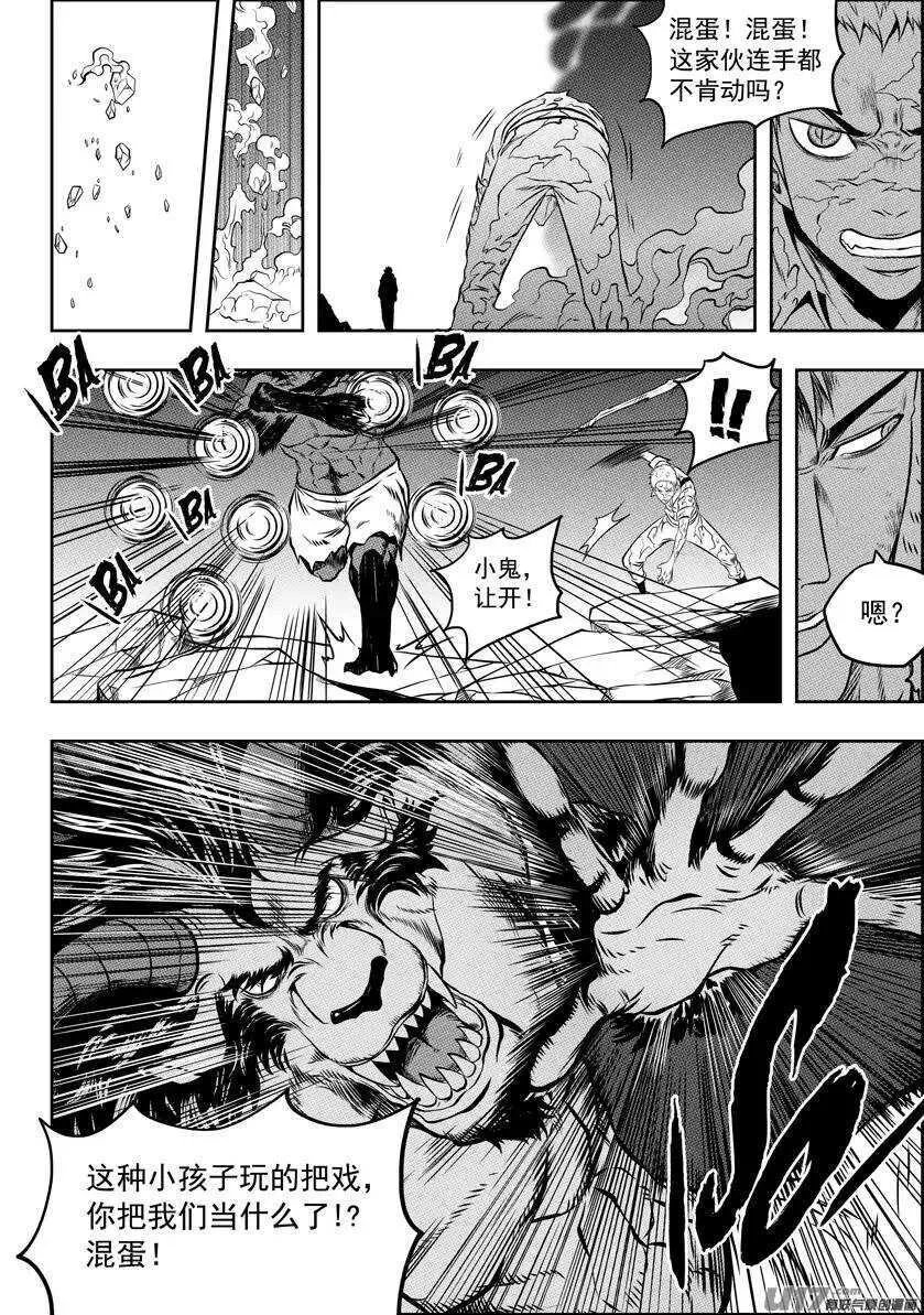 第106话 无法面对 第11页