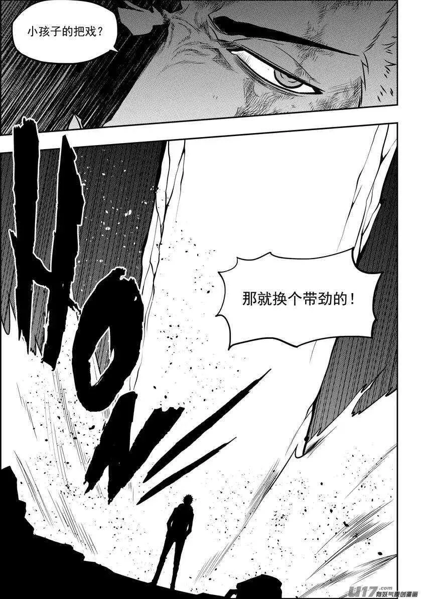 第106话 无法面对 第12页