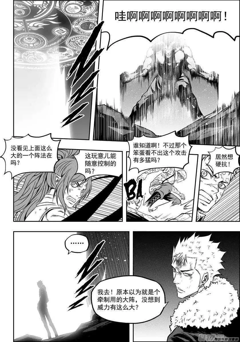 第106话 无法面对 第13页