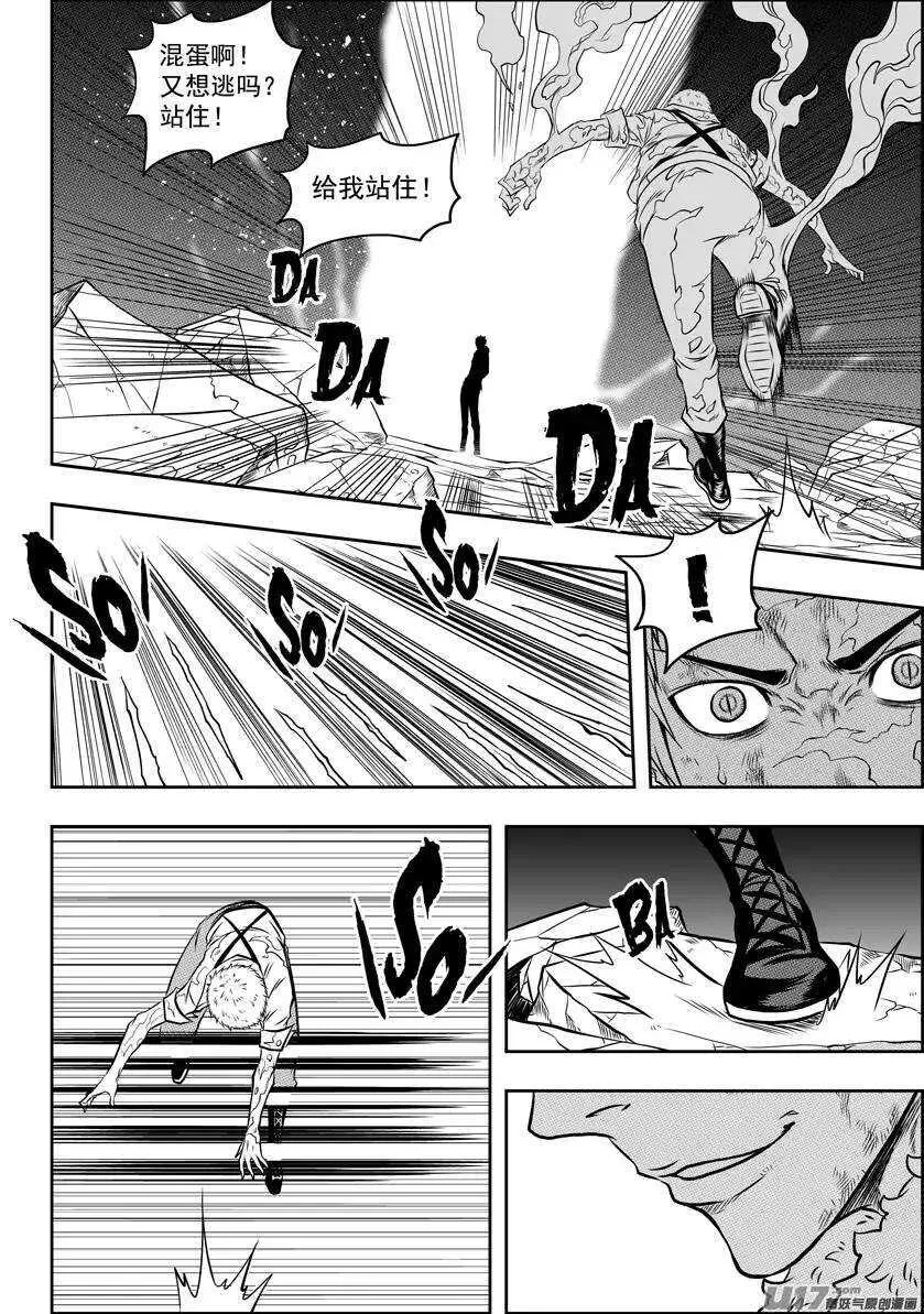 第106话 无法面对 第16页