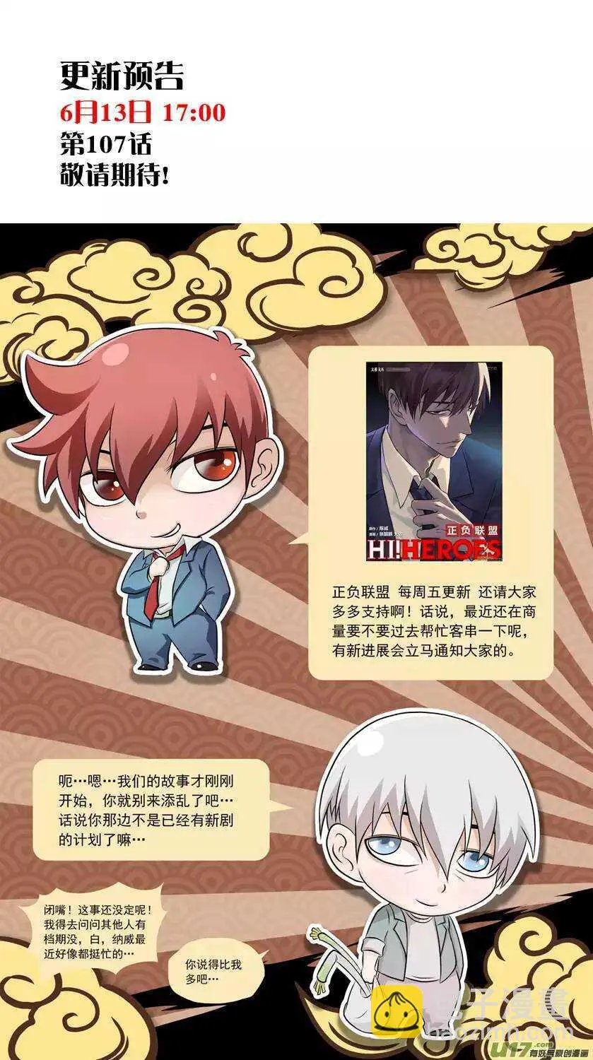 第106话 无法面对 第19页