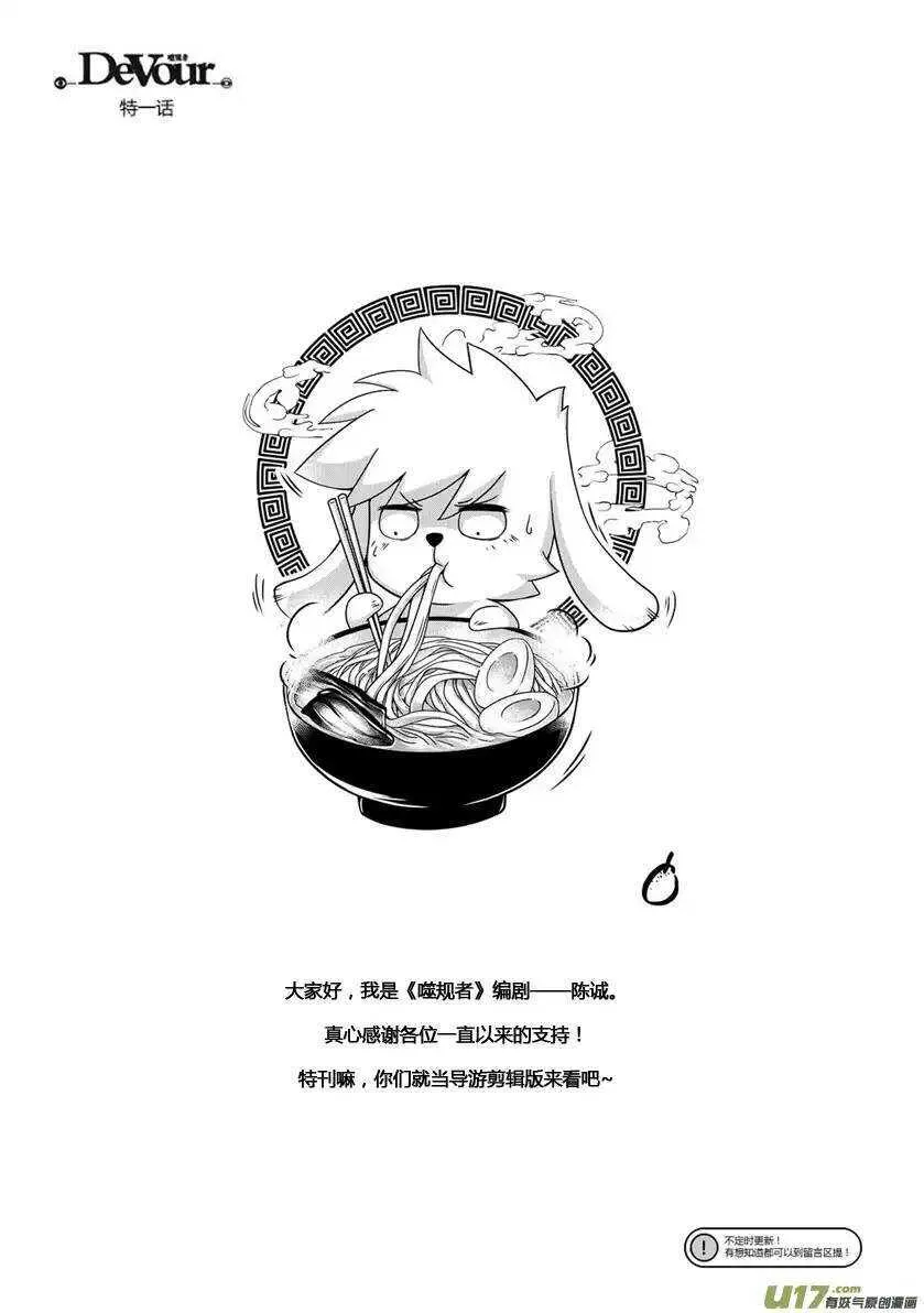 第105话 命河 第1页