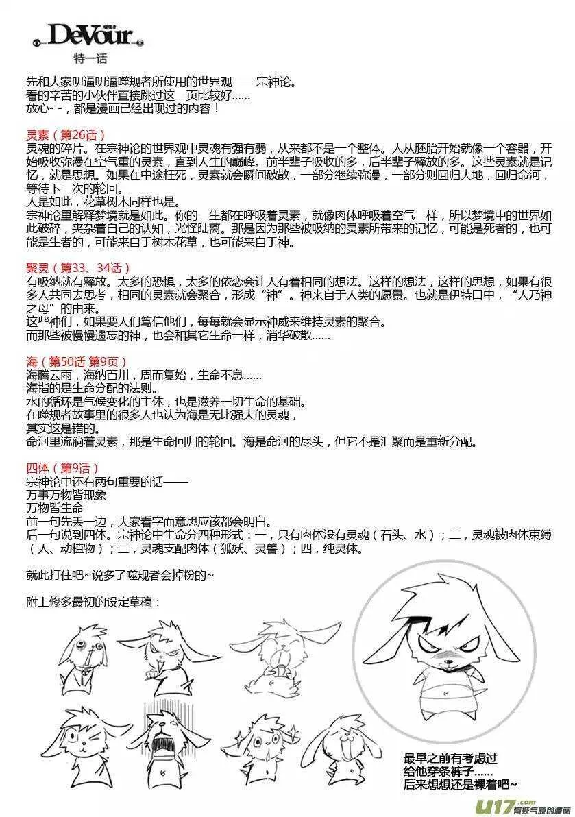 第105话 命河 第3页