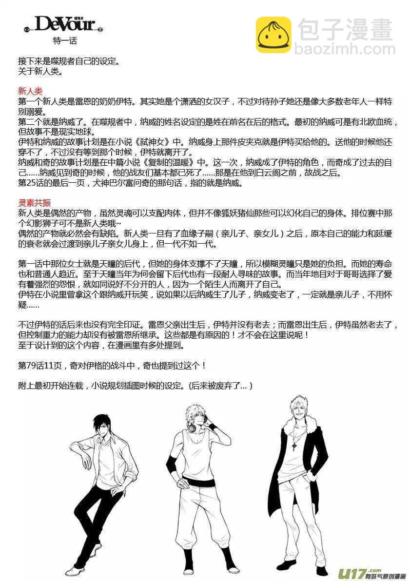 第105话 命河 第4页