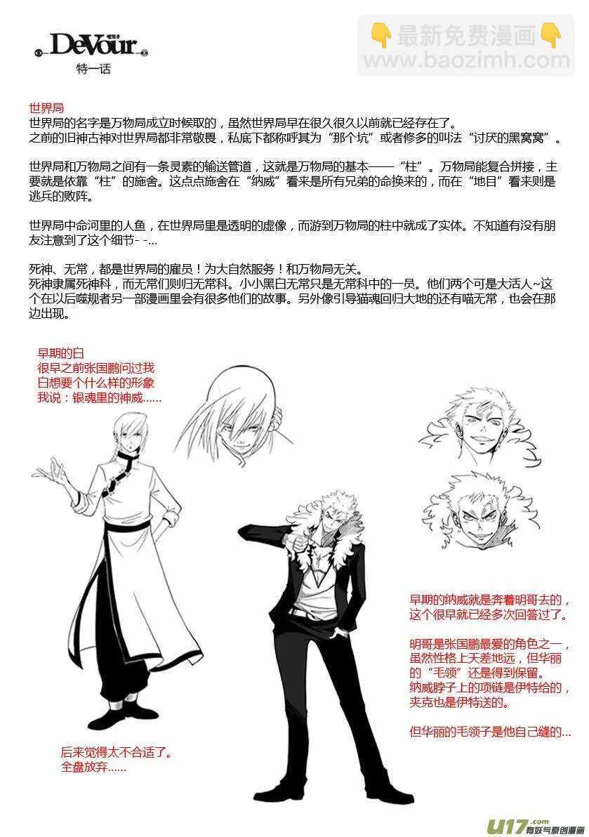 第105话 命河 第5页
