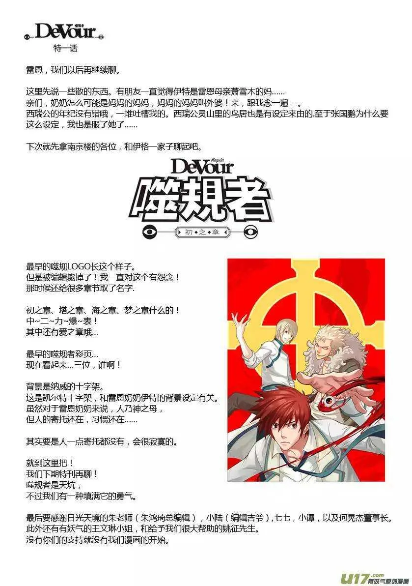 第105话 命河 第7页