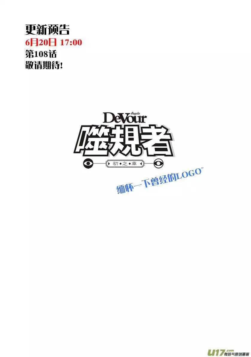 第105话 命河 第8页