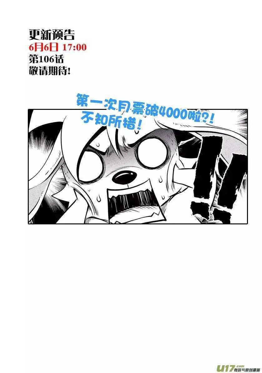 第105话 命河 第15页