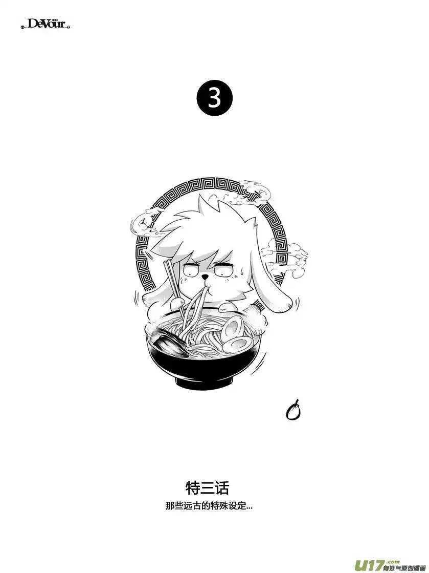 第109话 造物主 第1页