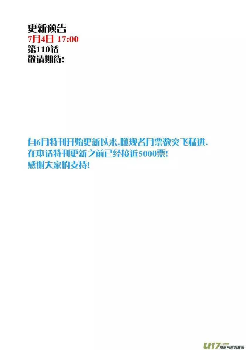 第109话 造物主 第10页