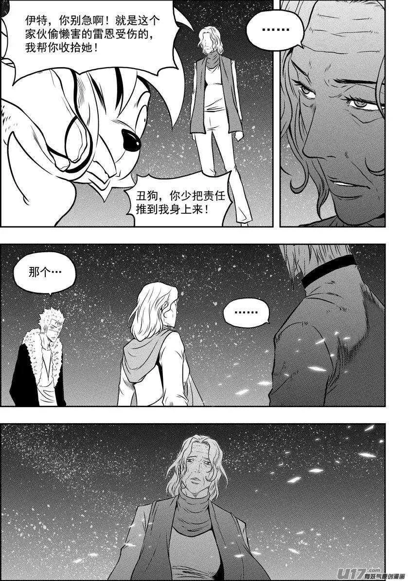第109话 造物主 第14页
