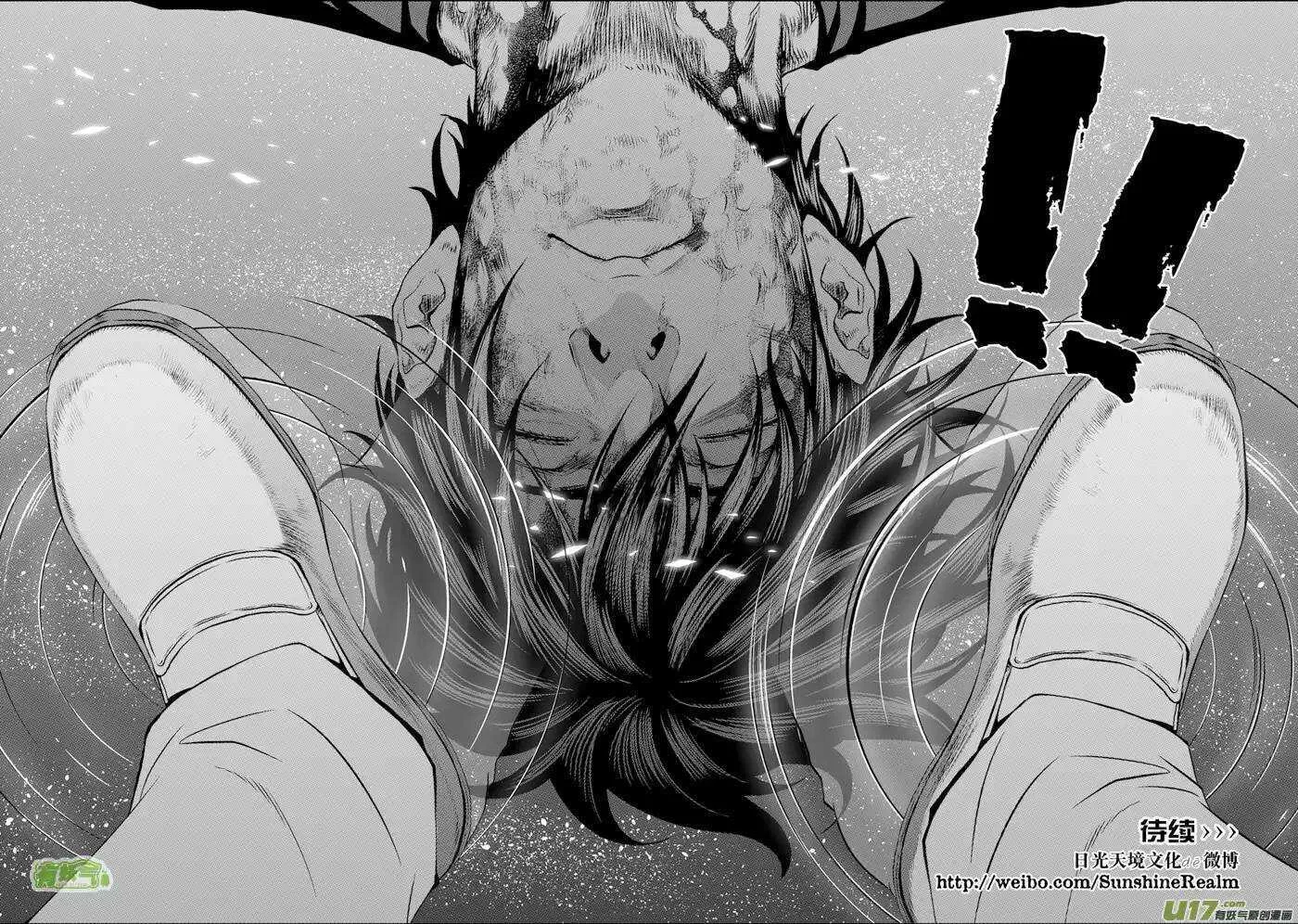 第109话 造物主 第15页