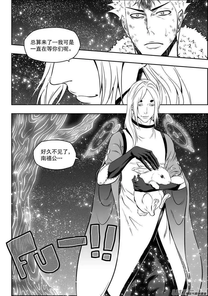 第108话 终究逃不出这世界的规则 第3页