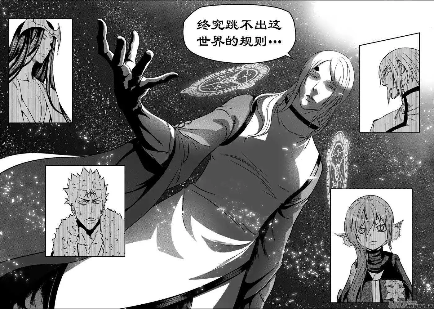 第108话 终究逃不出这世界的规则 第8页