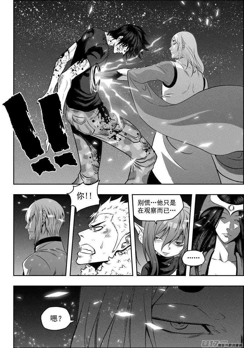 第108话 终究逃不出这世界的规则 第11页