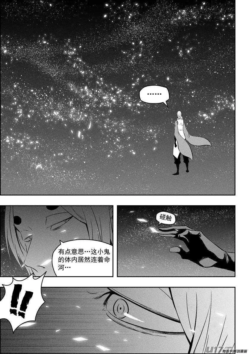 第108话 终究逃不出这世界的规则 第12页