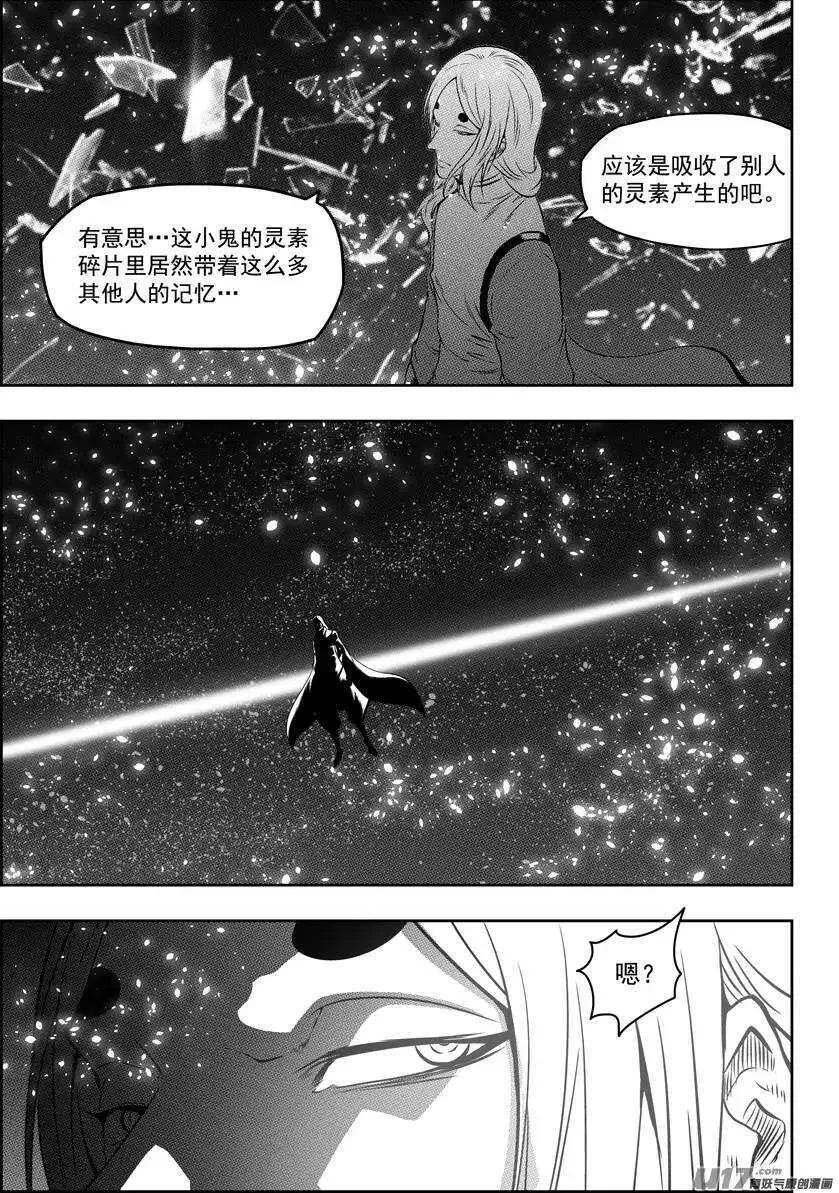 第108话 终究逃不出这世界的规则 第14页