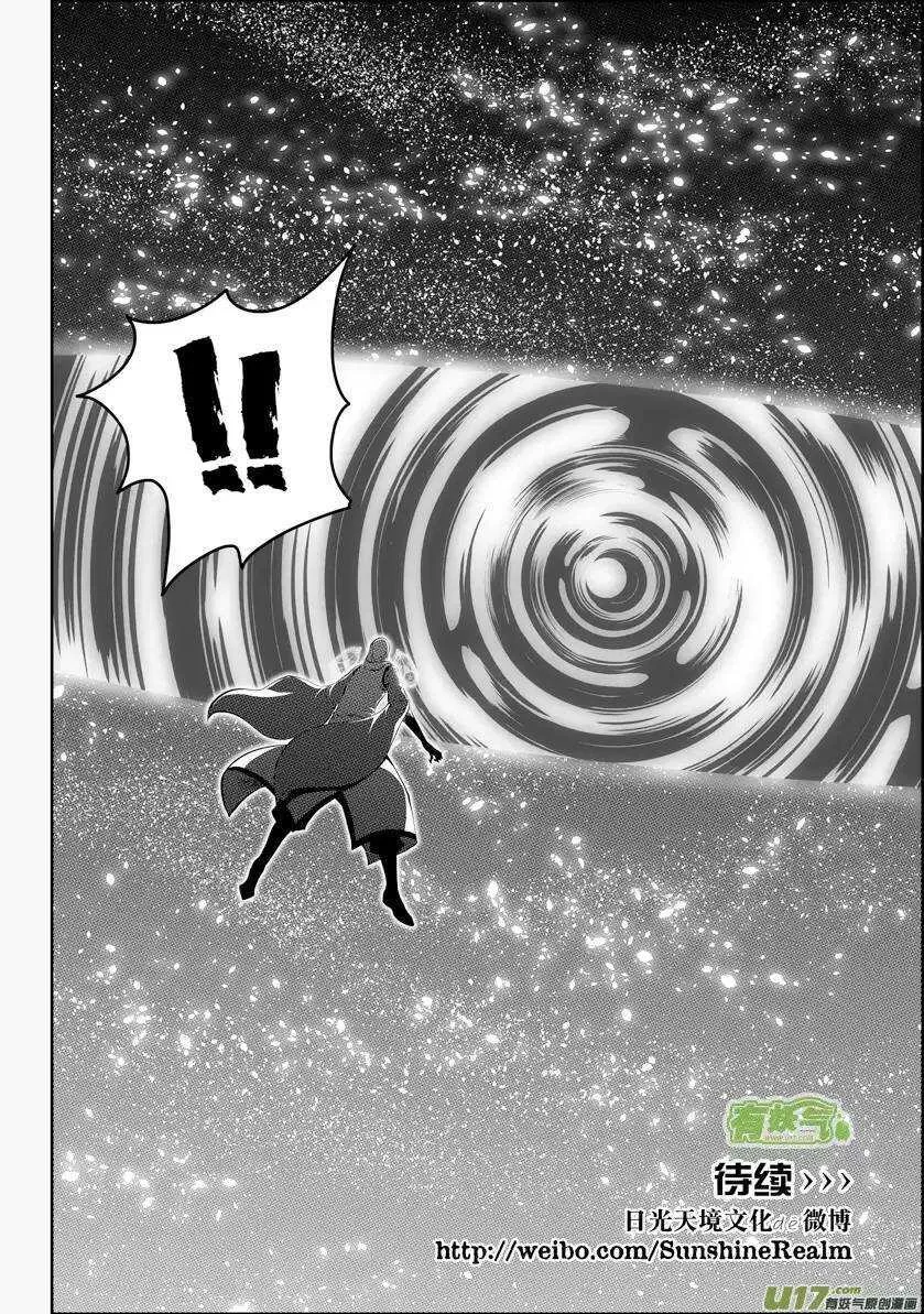 第108话 终究逃不出这世界的规则 第15页