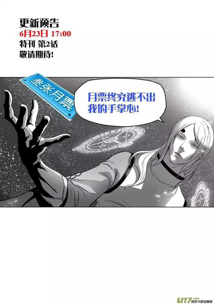 第108话 终究逃不出这世界的规则 第16页