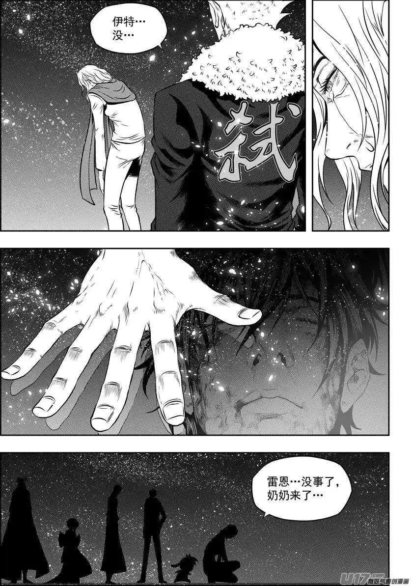 第110话 不属于我们这个世界 第2页