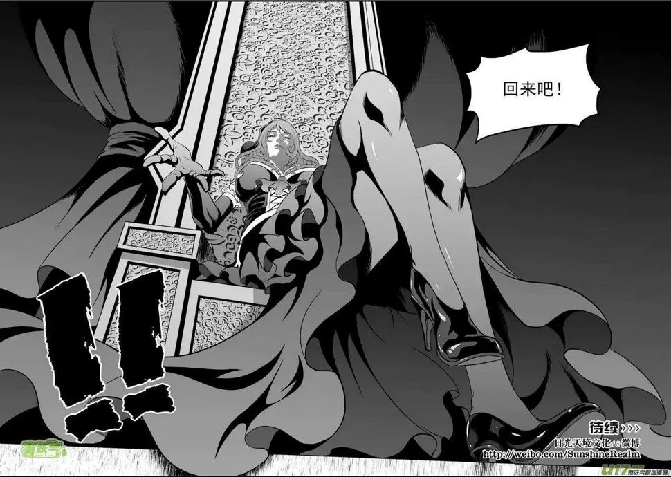 第112话 取代万物局 第15页
