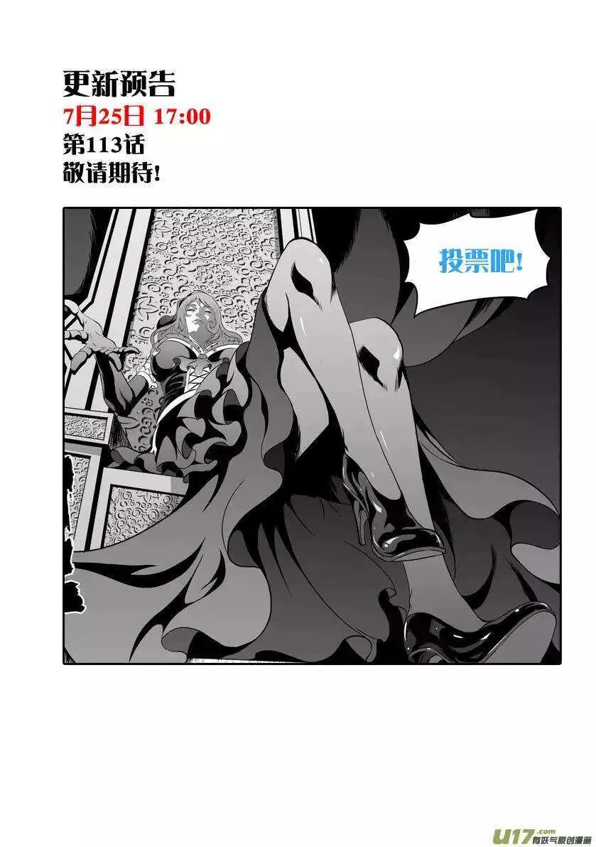 第112话 取代万物局 第16页