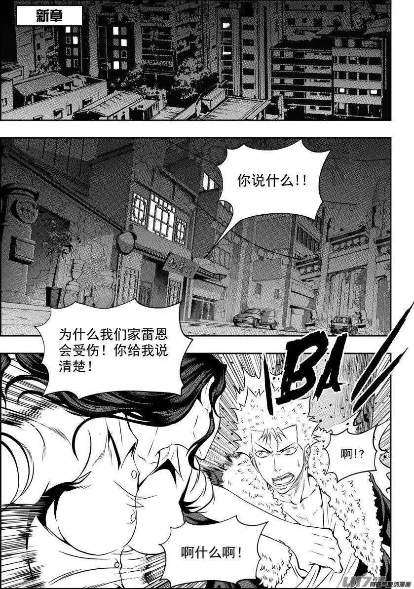 第111话 规矩可不能坏了… 第2页