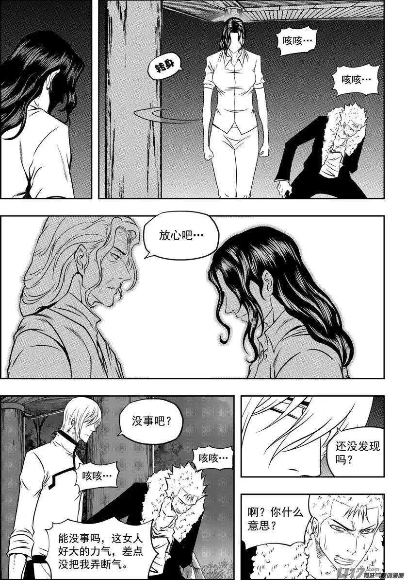 第111话 规矩可不能坏了… 第4页