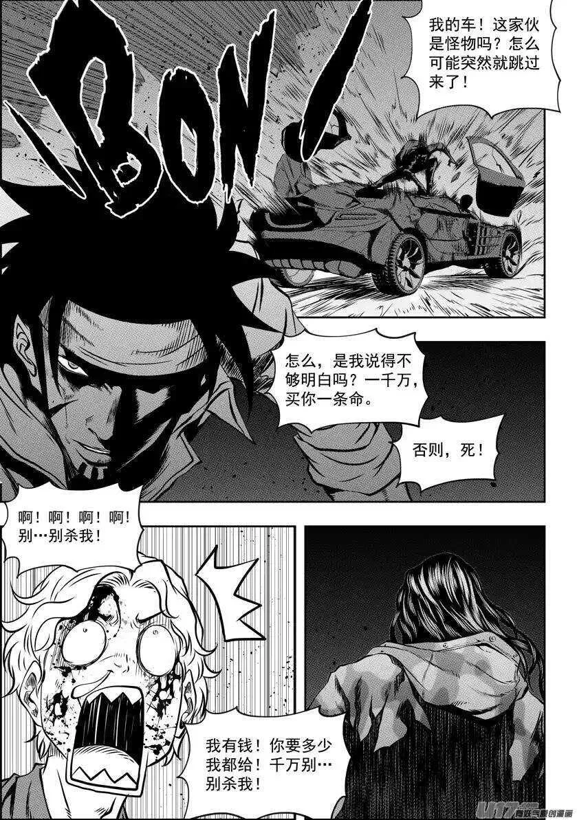第111话 规矩可不能坏了… 第9页