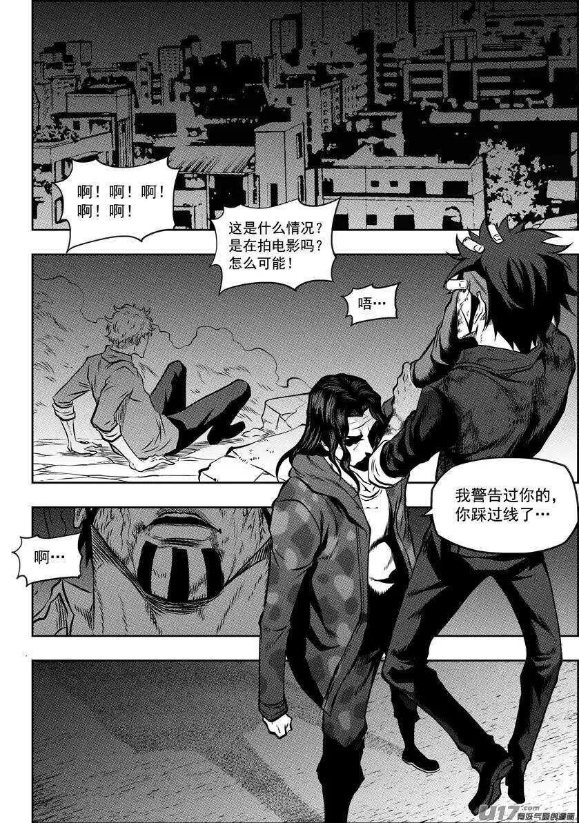 第111话 规矩可不能坏了… 第14页