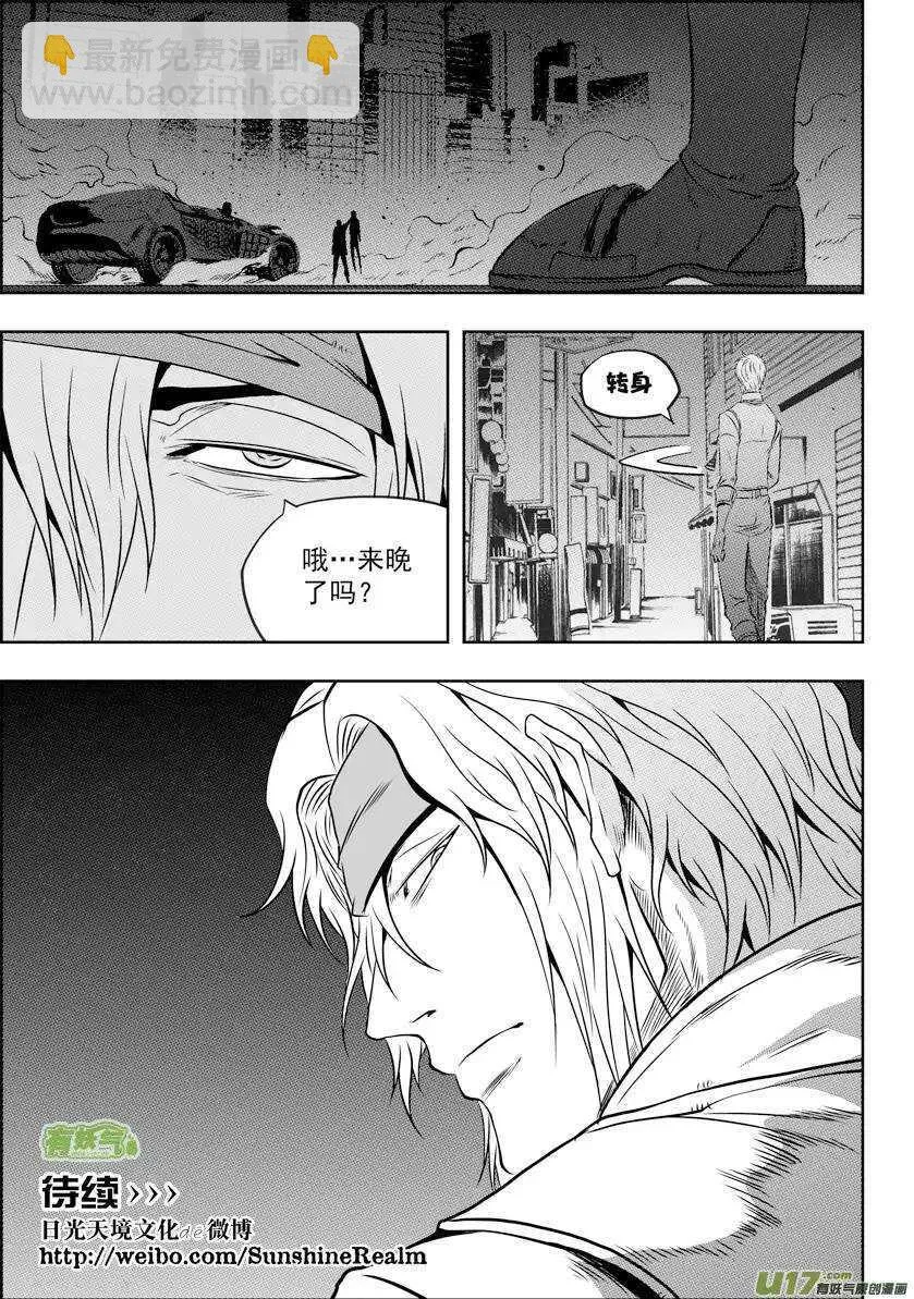 第111话 规矩可不能坏了… 第15页