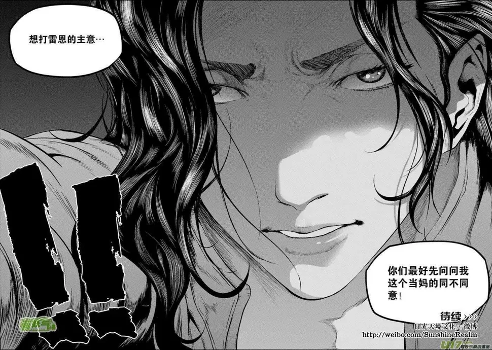第113话 危机四伏的白云阁 第14页