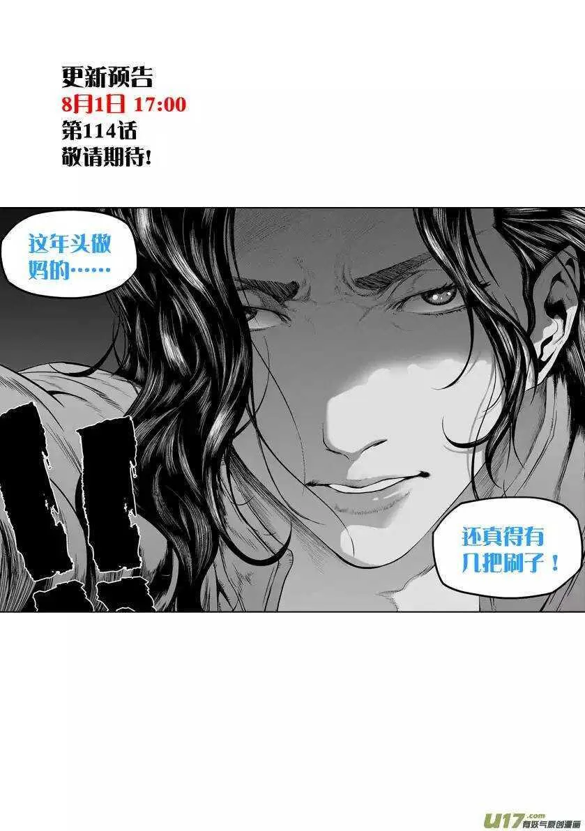 第113话 危机四伏的白云阁 第15页