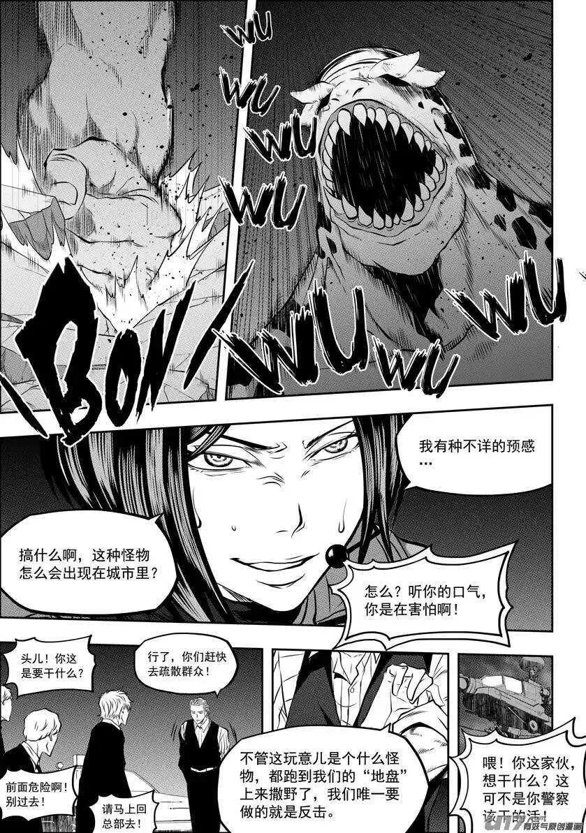 第116话 不能逃避的战斗 第2页