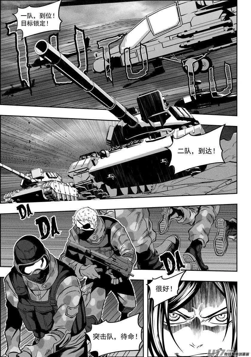 第116话 不能逃避的战斗 第4页