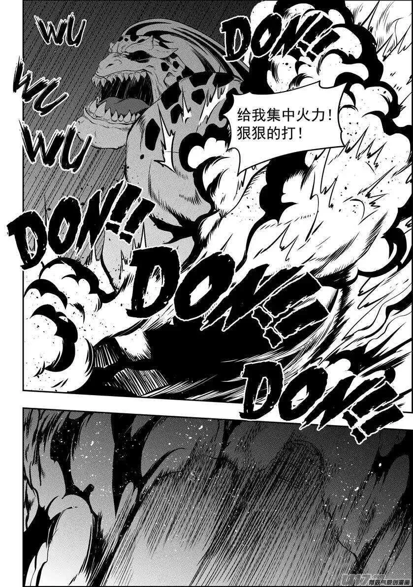 第116话 不能逃避的战斗 第5页