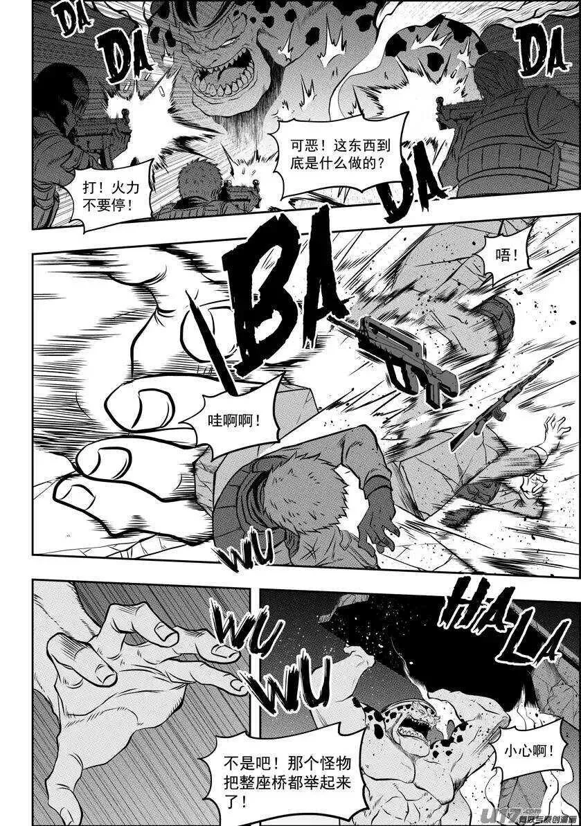 第116话 不能逃避的战斗 第9页