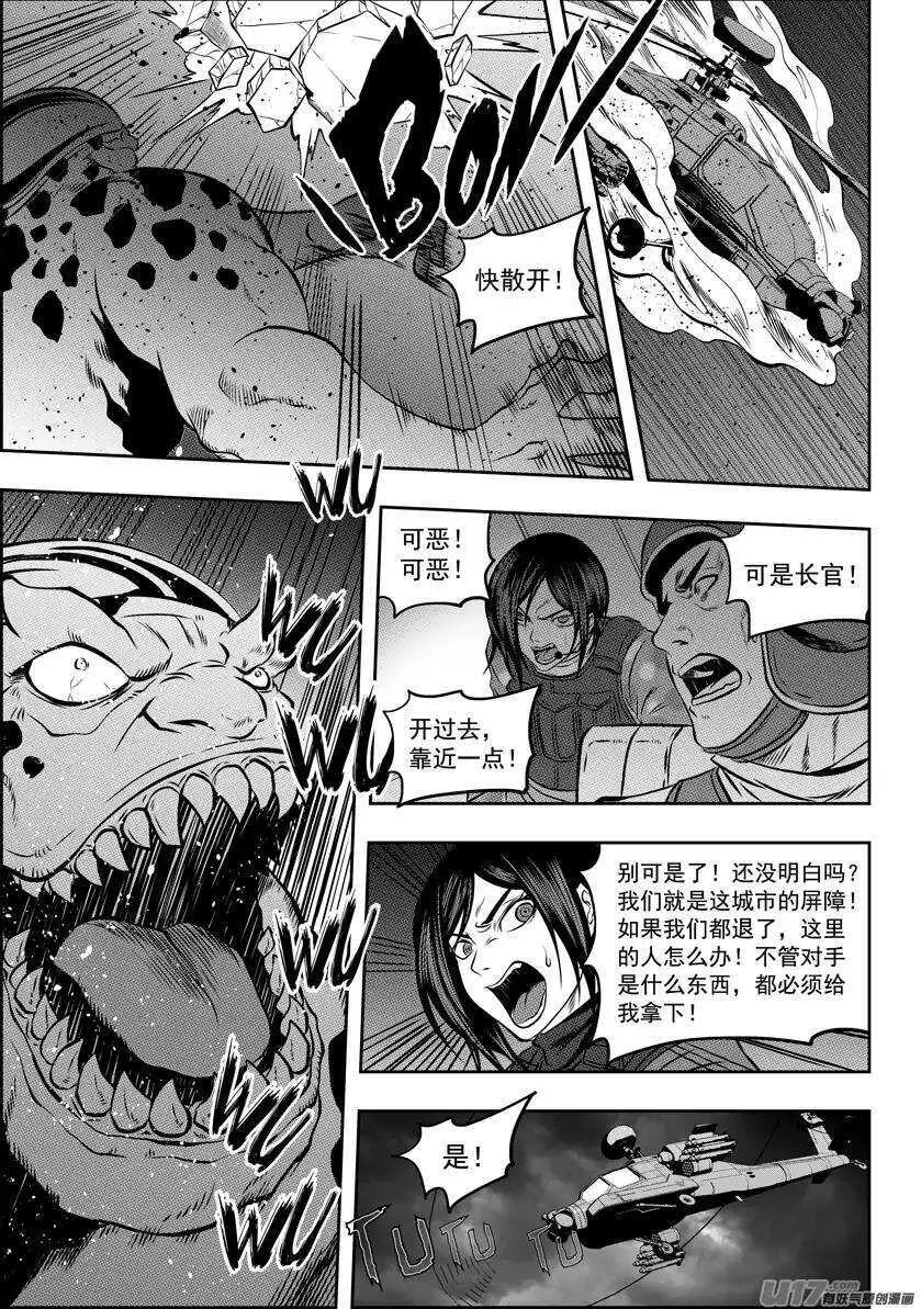 第116话 不能逃避的战斗 第10页