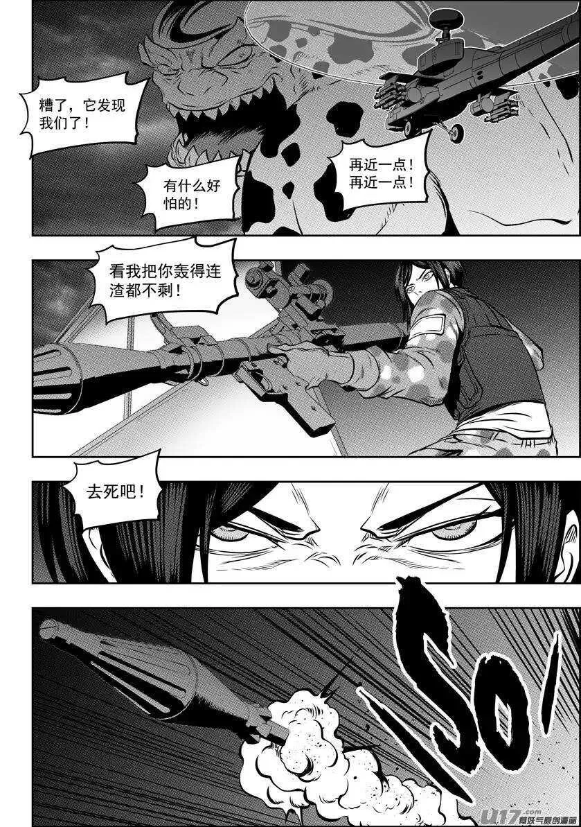 第116话 不能逃避的战斗 第11页