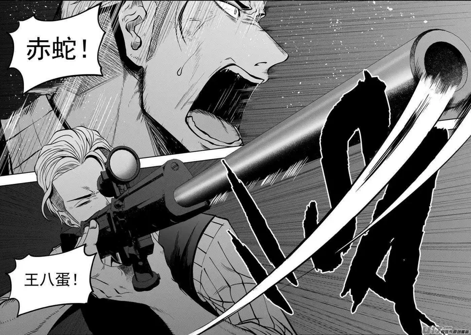 第116话 不能逃避的战斗 第13页