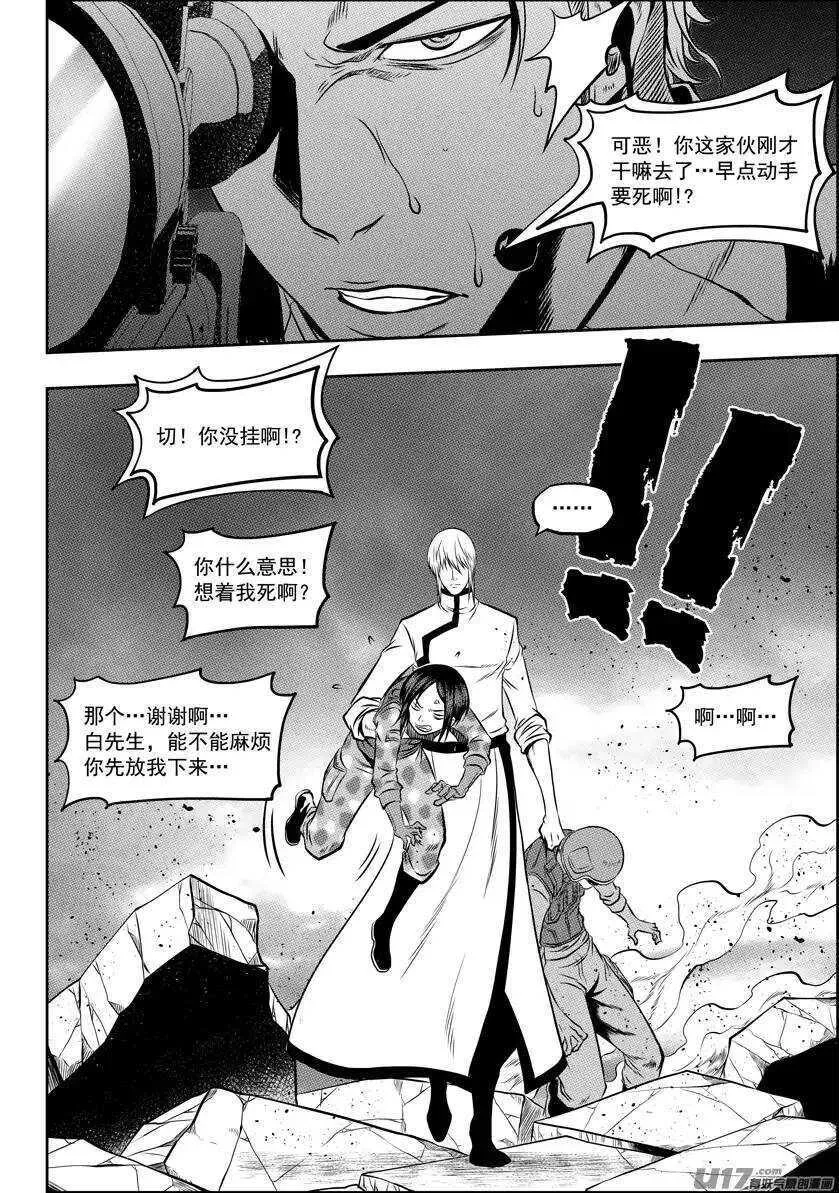 第116话 不能逃避的战斗 第15页