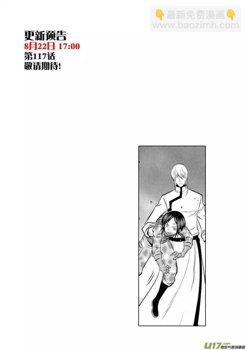 第116话 不能逃避的战斗 第18页