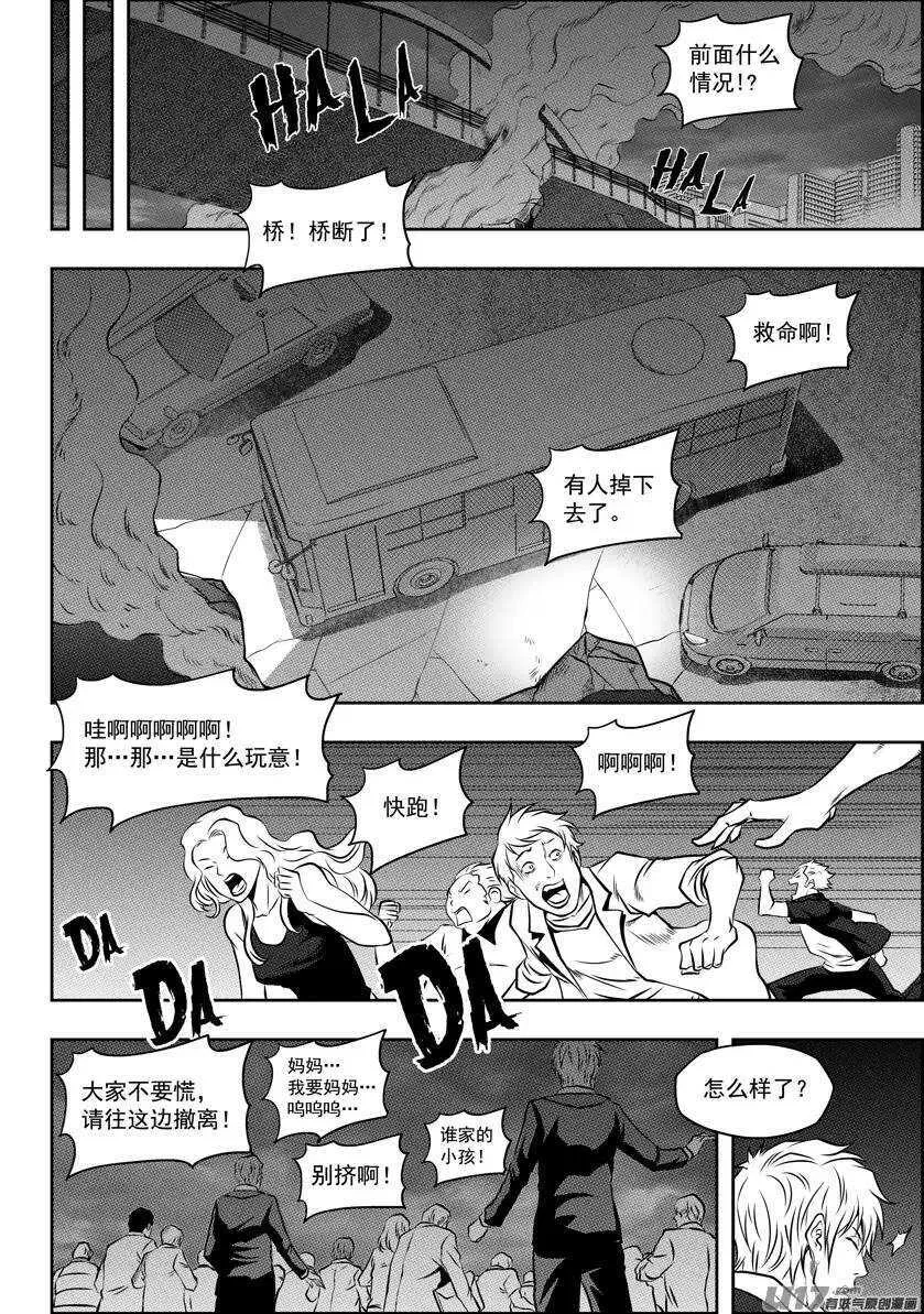 第115话 不是我们 是我 第12页