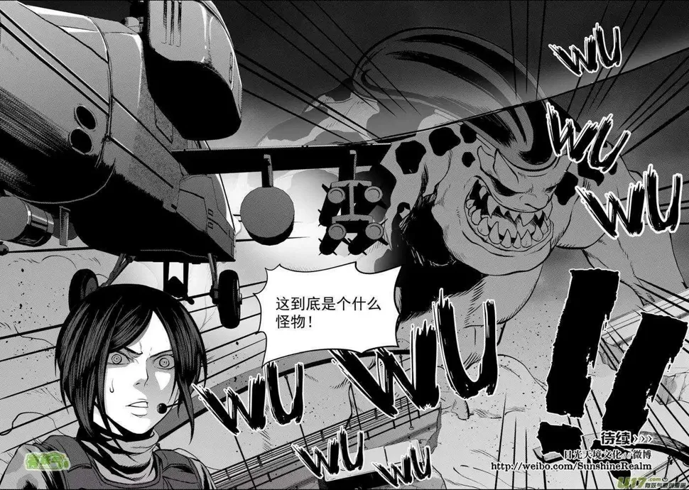 第115话 不是我们 是我 第14页