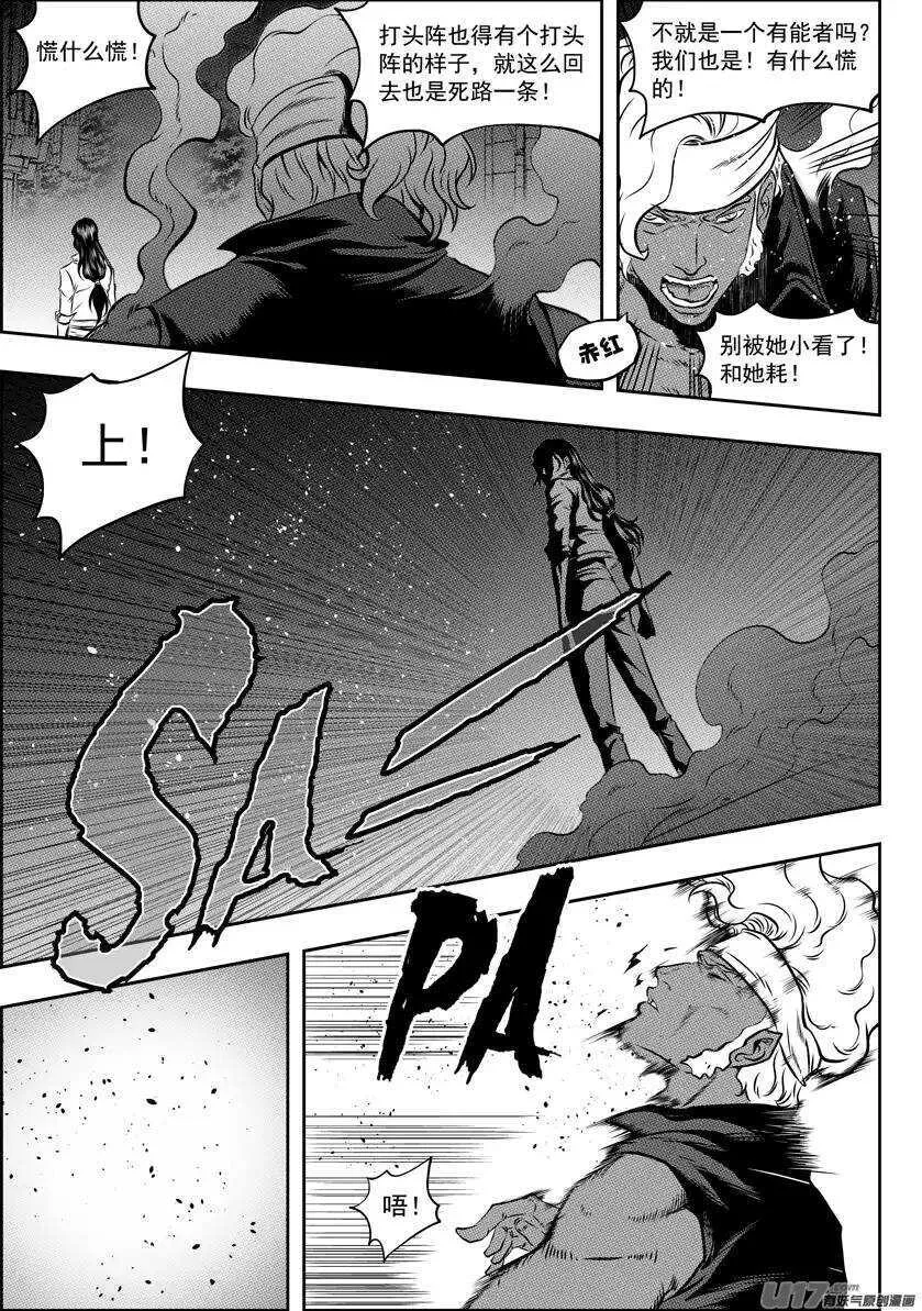 第114话 风眼 第3页