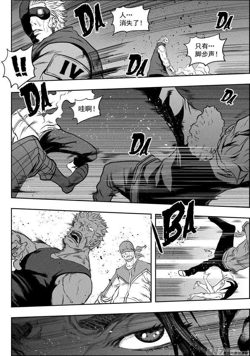 第114话 风眼 第4页