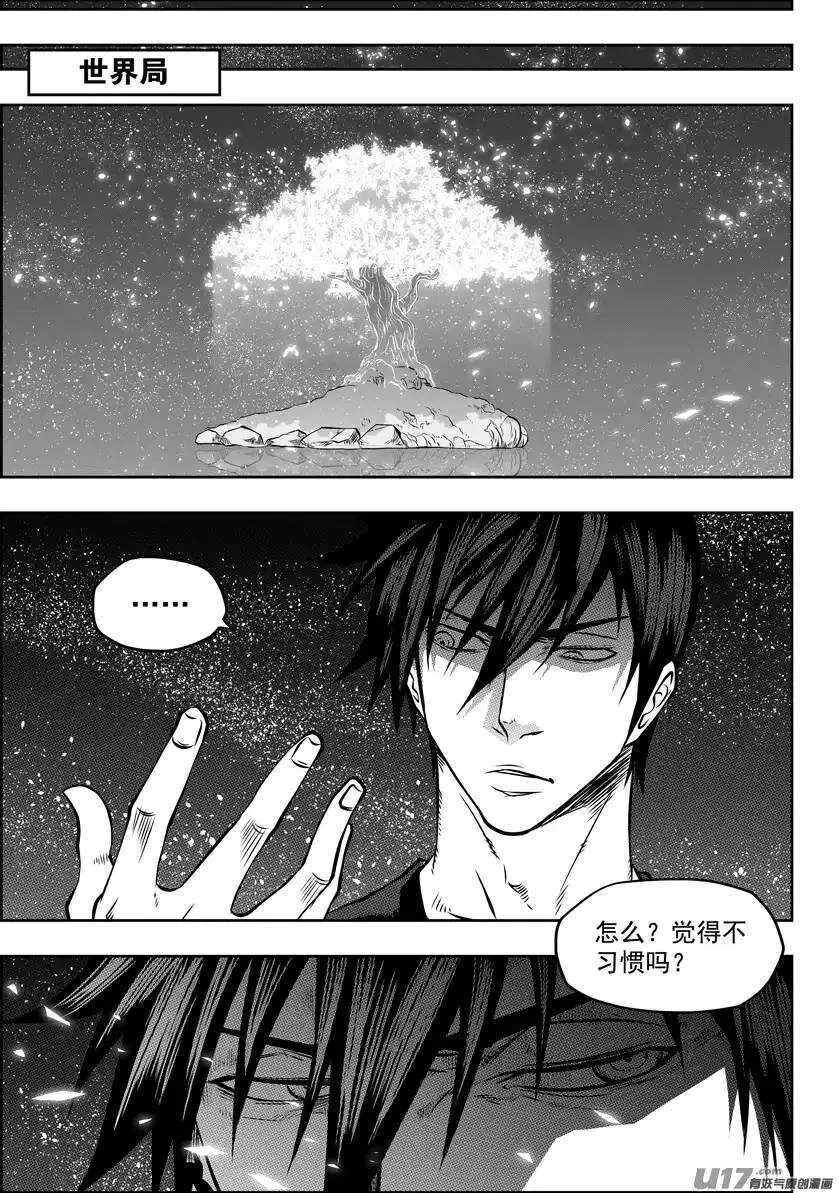 第114话 风眼 第10页